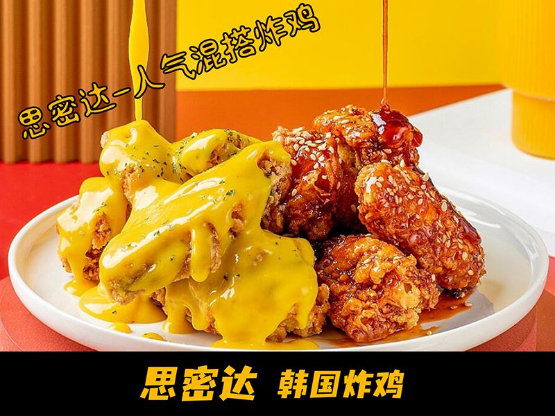 人氣混搭韓式炸雞